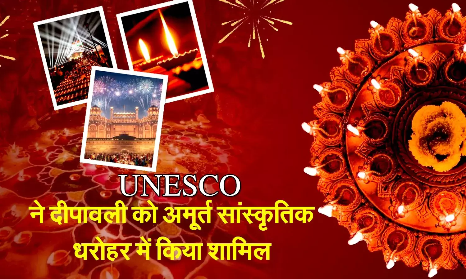 Diwali included in UNESCO Intangible Cultural Heritage List Diwali included in UNESCO Intangible Cultural Heritage List