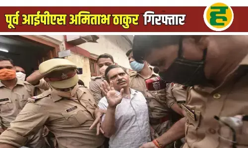 धोखाधड़ी के 26 साल पुराने मामले में पूर्व आईपीएस अमिताभ ठाकुर गिरफ्तार