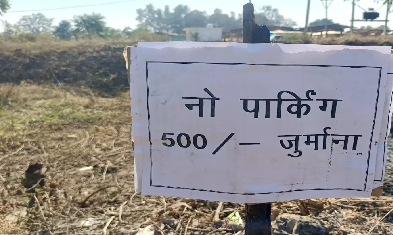 प्रशासन का तुगलकी फरमान : कोतबा साप्ताहिक बाजार में पार्किंग स्थल दिए बिना लगाया नो पार्किंग का बोर्ड, सड़कों पर वाहनों का मेला प्रशासन का तुगलकी फरमान : कोतबा साप्ताहिक बाजार में पार्किंग स्थल दिए बिना लगाया नो पार्किंग का बोर्ड, सड़कों पर वाहनों का मेला