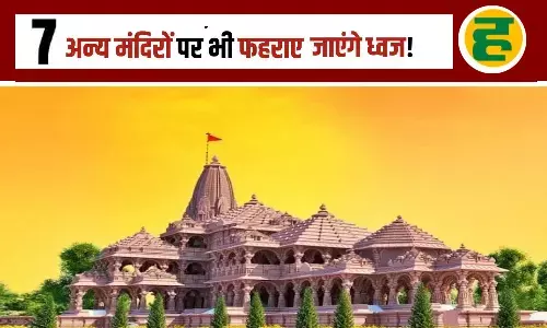 राम मंदिर परिसर के सात देवालयों के शिखर पर 31 दिसंबर को होगा ध्वजारोहण!