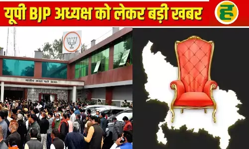 2027 के लिए UP बीजेपी की कमान किसे? 14 को होगा फैसला 2027 के लिए UP बीजेपी की कमान किसे? 14 को होगा फैसला