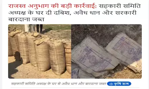 बारदाना गड़बड़ी मामले में समिति प्रभारी प्रबंधक निलंबित बारदाना गड़बड़ी मामले में समिति प्रभारी प्रबंधक निलंबित