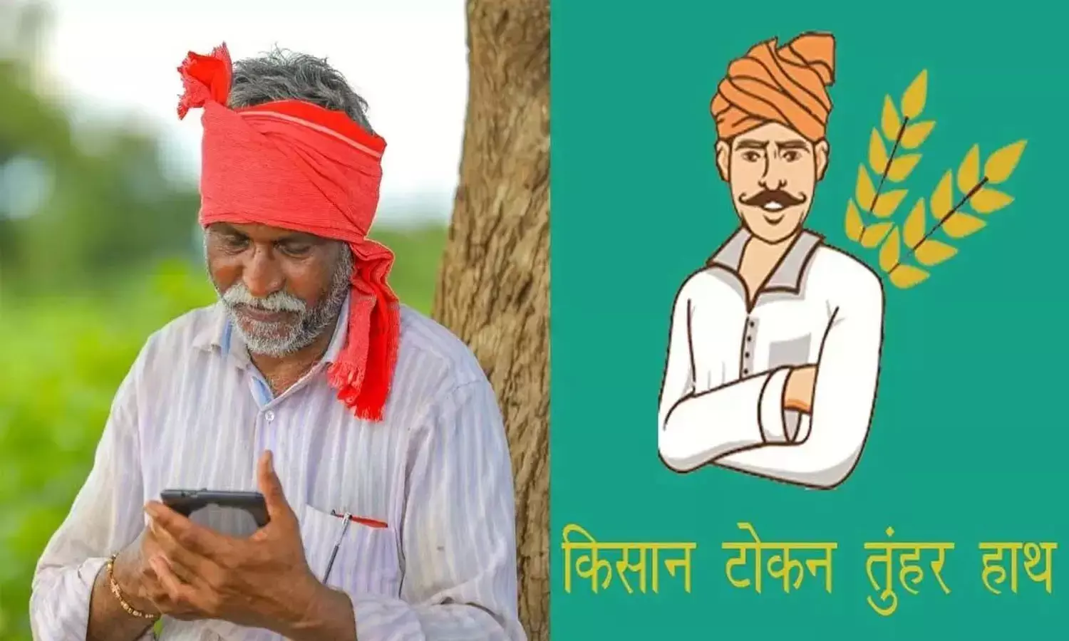 तुहर टोकन ऐप अब 24 घंटे उपलब्ध तुहर टोकन ऐप अब 24 घंटे उपलब्ध