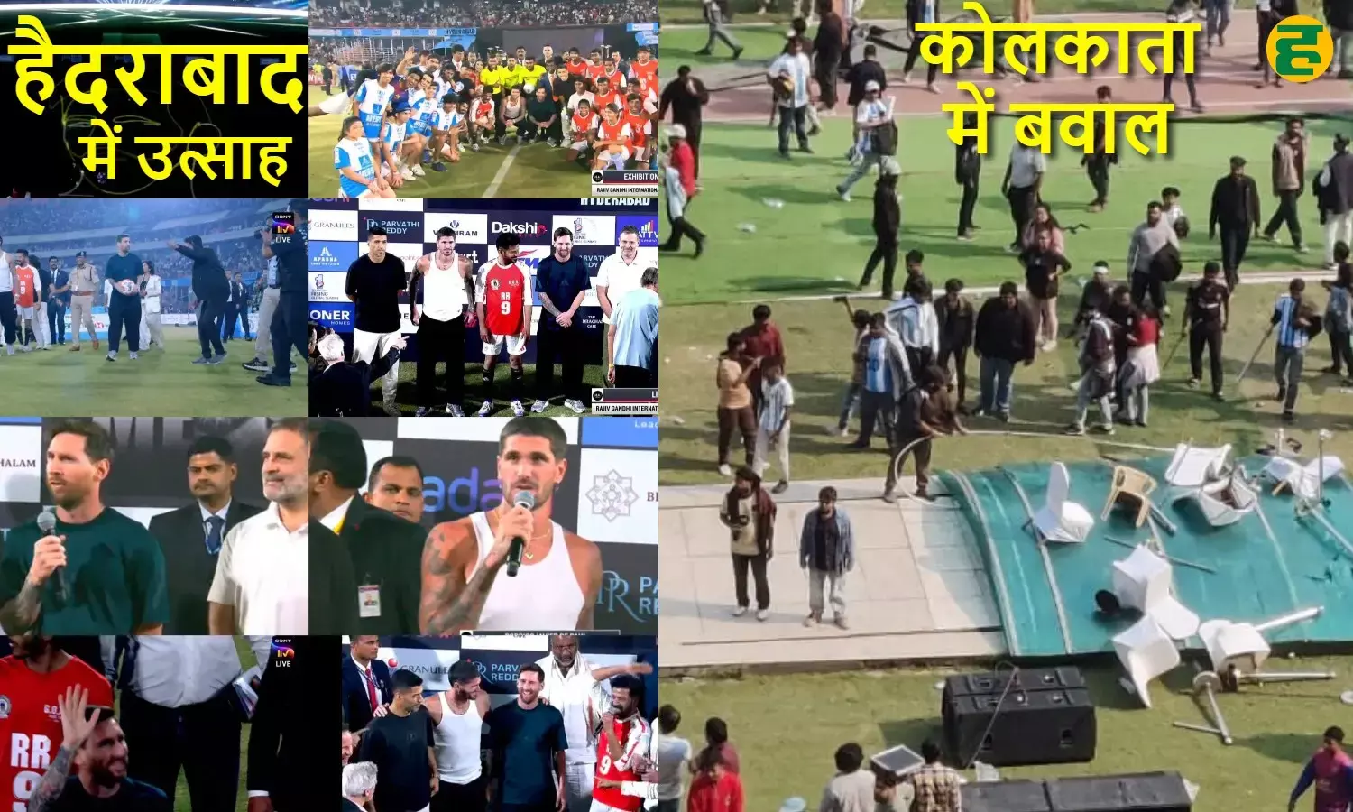 Messi in India: कोलकाता में फैंस वबाल काटा, हैदराबाद में दिखा जबरदस्त उस्ताह।