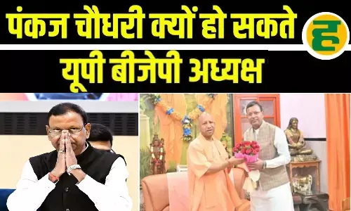 महाराजगंज से दिल्ली और अब लखनऊ! पंकज को चौधरी बनाकर पूर्वांचल को साधने की रणनीति