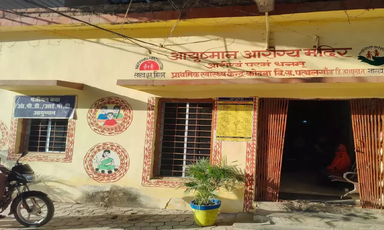 कोतबा अस्पताल की हालत खस्ताहाल : 15 गाँवो के 2 लाख की आबादी एक RMO के भरोसे, कोतबा अस्पताल की हालत खस्ताहाल : 15 गाँवो के 2 लाख की आबादी एक RMO के भरोसे,