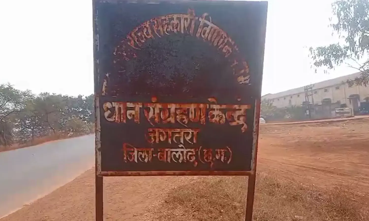 धोबनपुरी और जगतरा संग्रहण केंद्र में धान की हेराफेरी धोबनपुरी और जगतरा संग्रहण केंद्र में धान की हेराफेरी