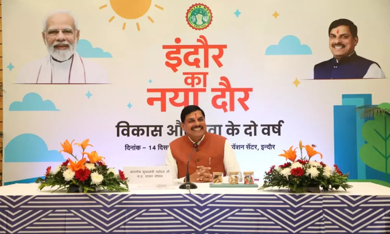 MY Hospital Indore CM Mohan Yadav MY Hospital Indore CM Mohan Yadav