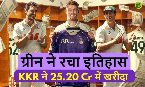 Cameron Green News: आईपीएल इतिहास के सबसे महंगे खिलाड़ी बने कैमरून ग्रीन, KKR ने 25.20Cr में खरीदा