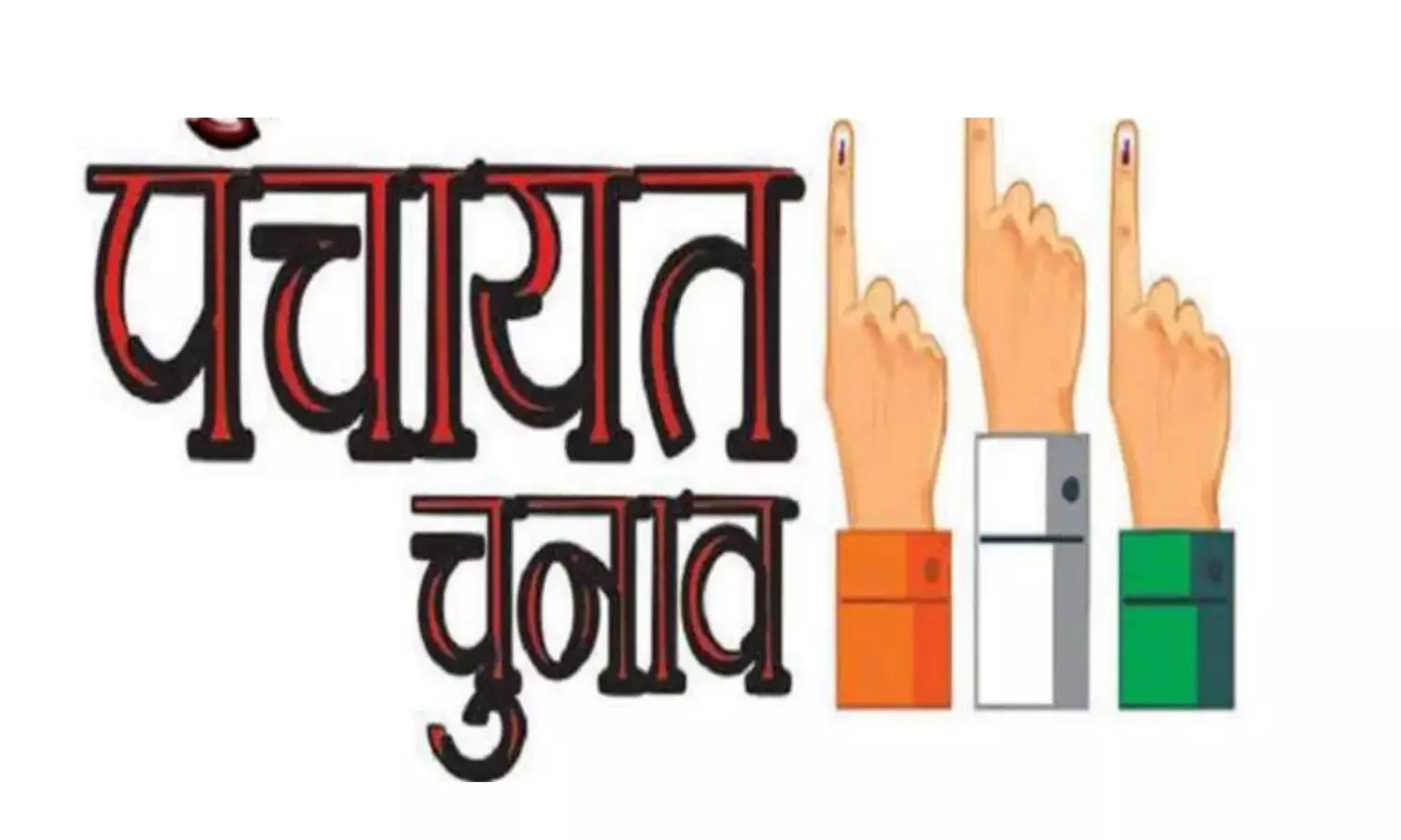 पंचायत चुनाव में SIR लागू करने की मांग खारिज, HC ने चुनाव प्रक्रिया में हस्तक्षेप से किया इनकार