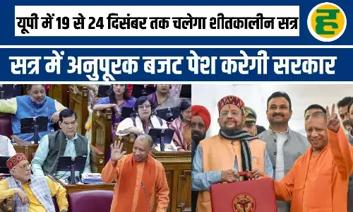 22 दिसंबर को आएगा 30 हजार करोड़ का अनुपूरक बजट! बुनियादी ढांचे पर रहेगा जोर