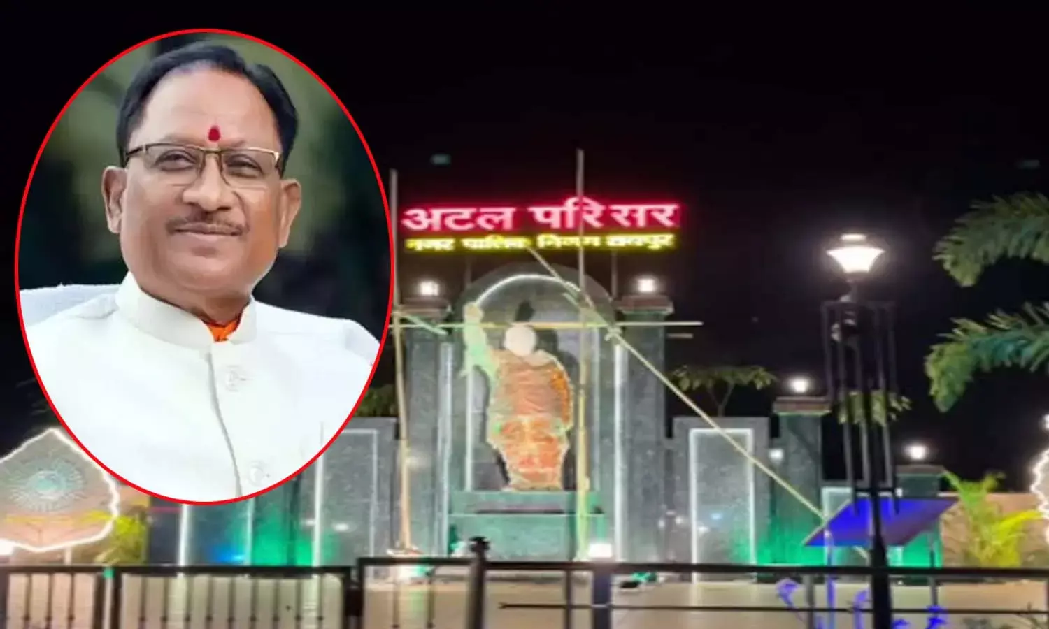 25 दिसंबर को अटल जी जयंती : छत्तीसगढ़ में एक साथ होगा 115 अटल परिसरों का लोकार्पण 25 दिसंबर को अटल जी जयंती : छत्तीसगढ़ में एक साथ होगा 115 अटल परिसरों का लोकार्पण