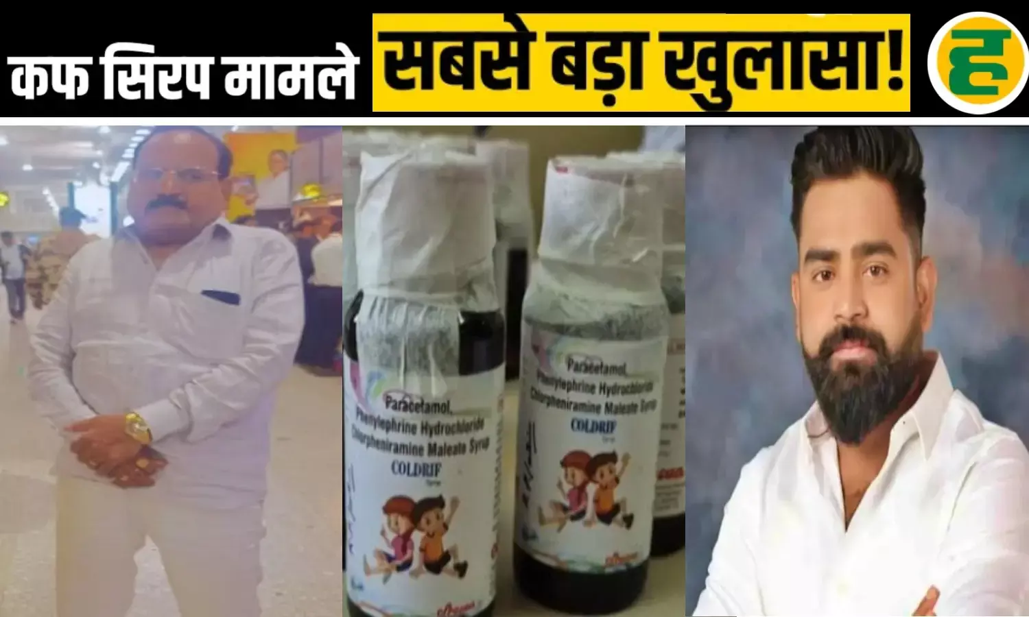 सवा दो करोड़ बोतलों की तस्करी से खड़ा किया 500 करोड़ का साम्राज्य