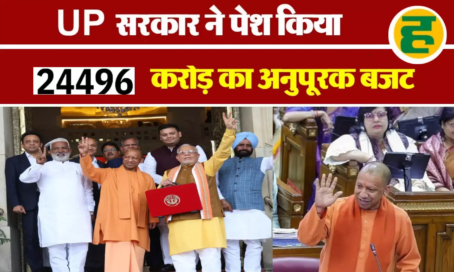 औद्योगिक विकास और जनहित योजनाओं पर जोर