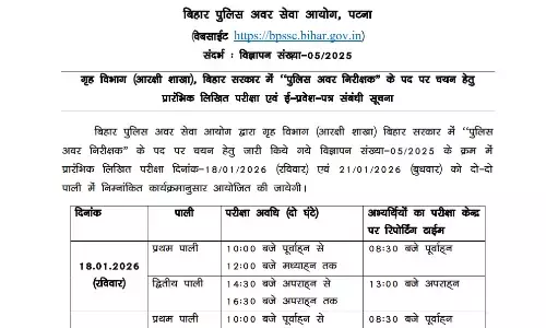 BPSC CCE Prelims 2026 Exam Date OUT