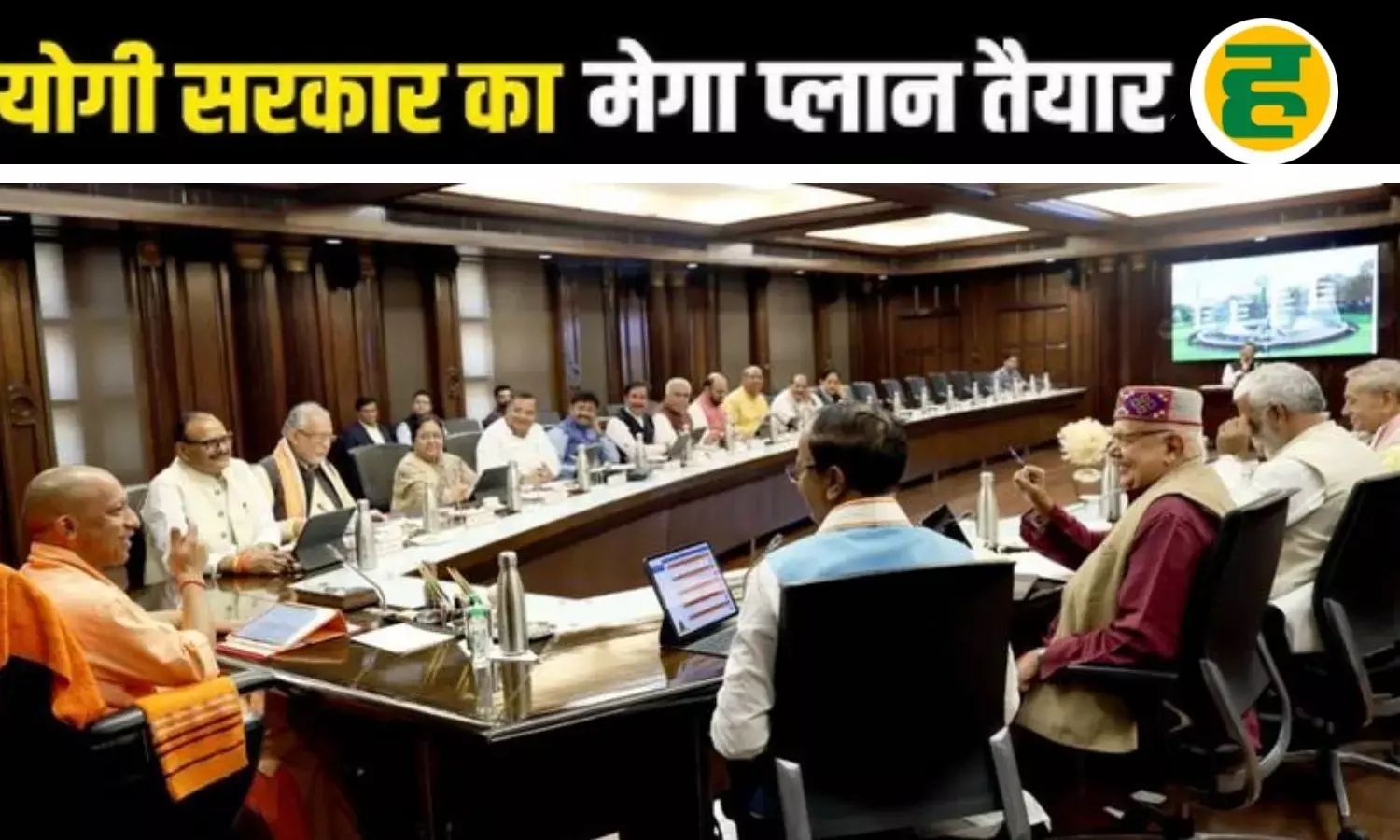 15 हजार करोड़ का निवेश और दो नए राज्य विश्वविद्यालयों को मंजूरी