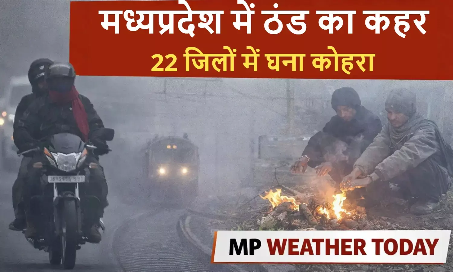 MP Weather Today, 23 December