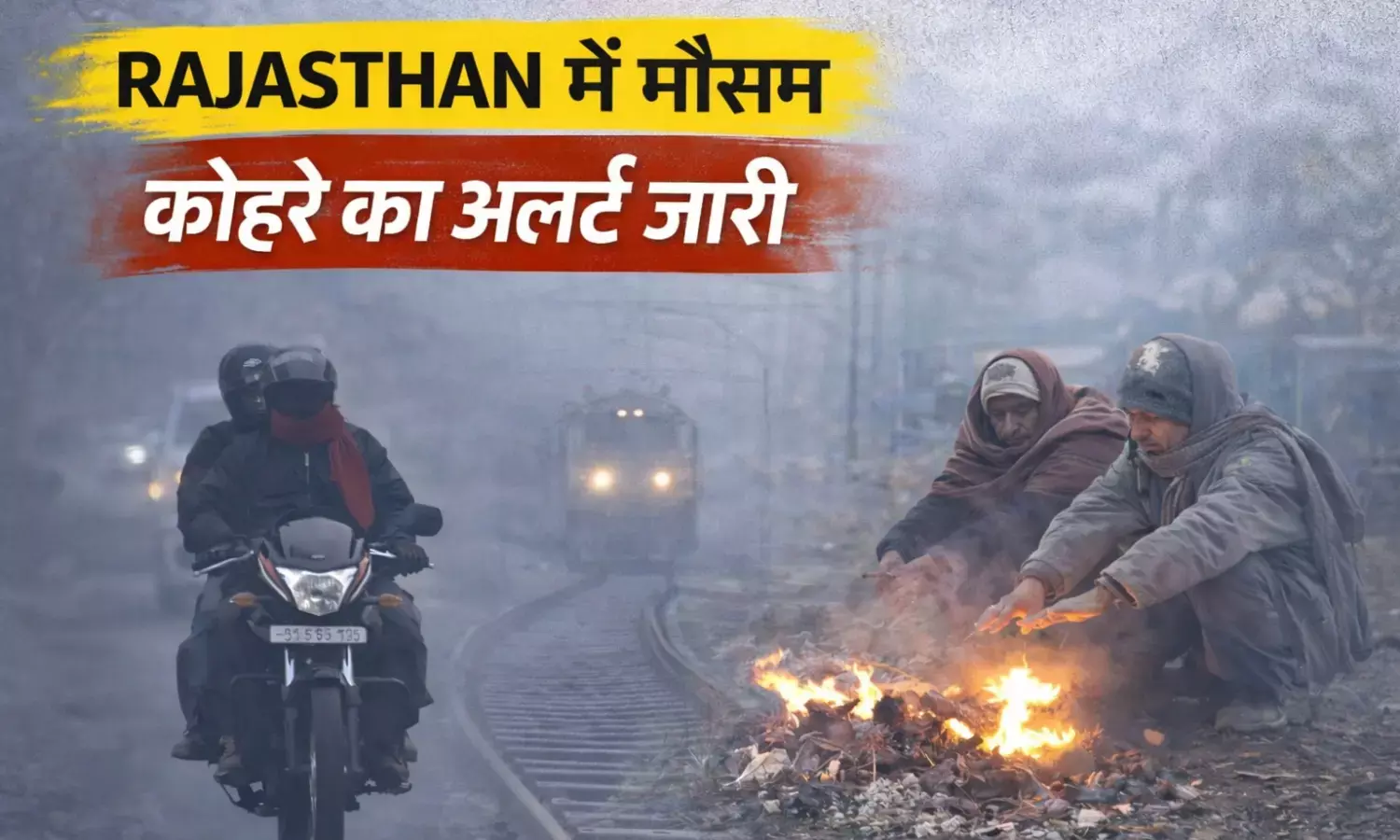 Rajasthan Weather Update Today aaj ka mausam 23 december jaipur jodhpur barmer and others districts