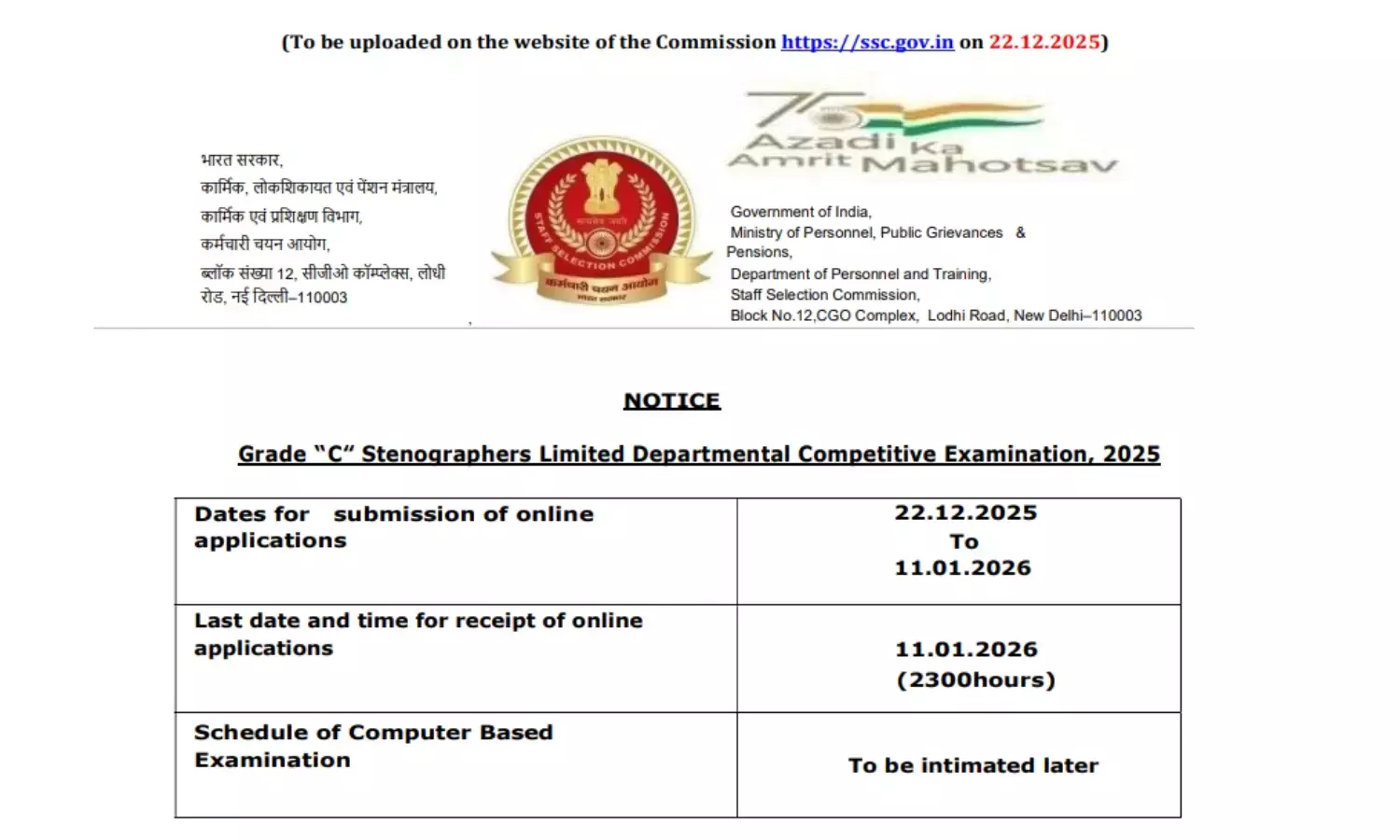 SSC Grade C Stenographer LDCE 2025 Registration Starts