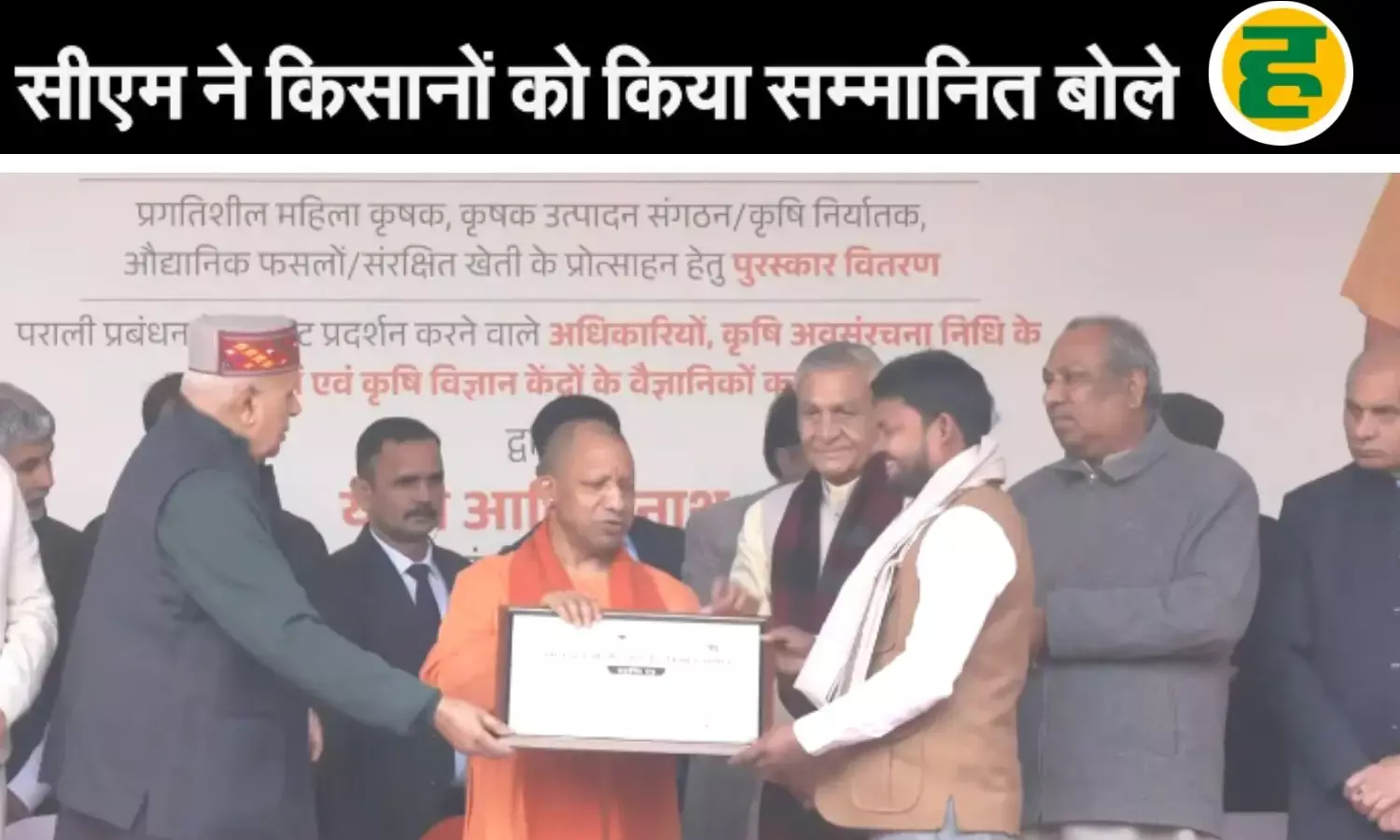 सीएम योगी ने किसानों को बताया अर्थव्यवस्था का आधार, बोले- अन्नदाताओं की समृद्धि ही सरकार का लक्ष्य