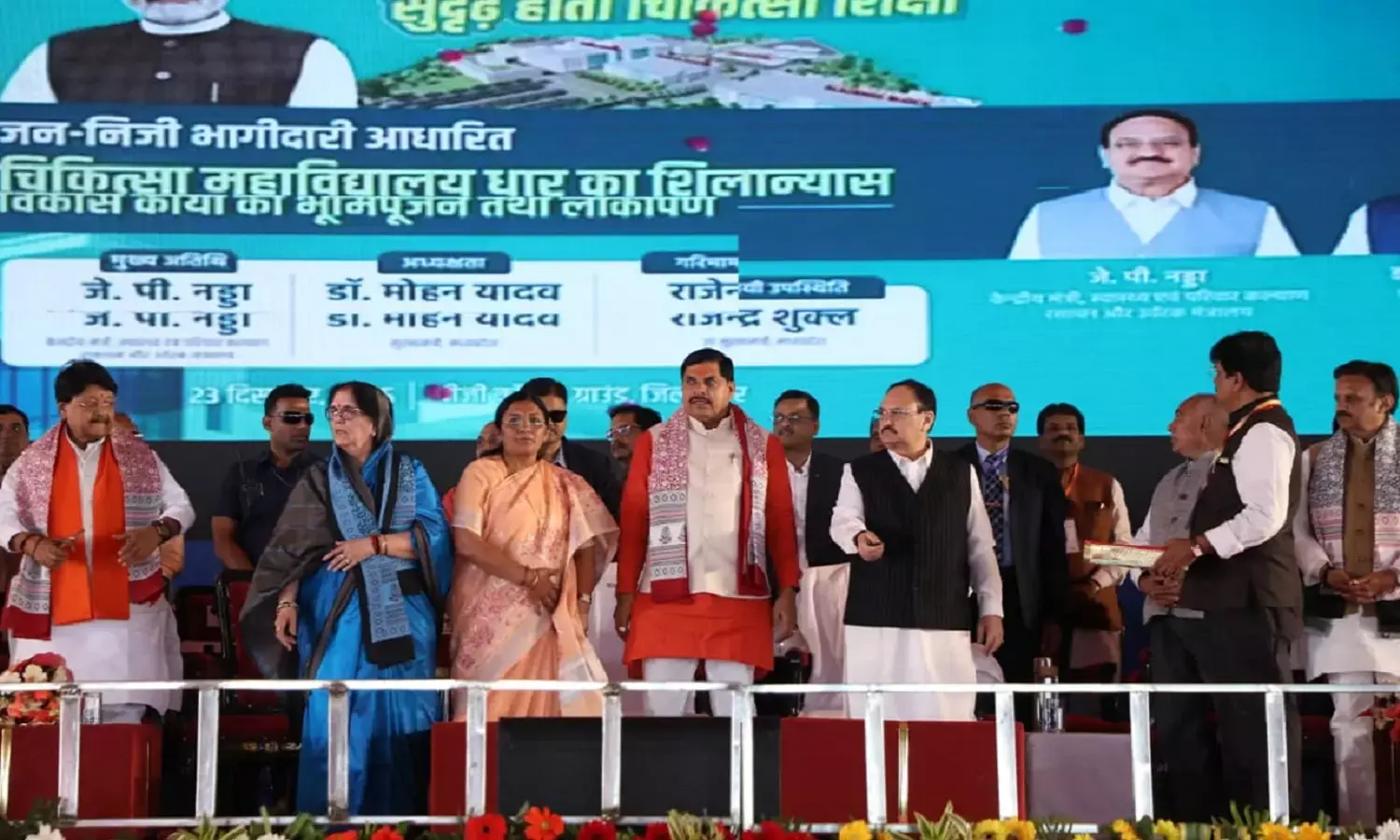 MP Dhar Medical College