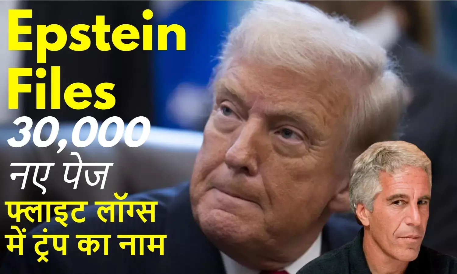 epstein files trump name flight logs