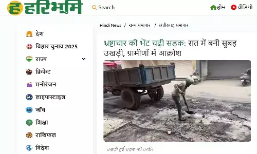 engineer Naveen Sinha Suspended