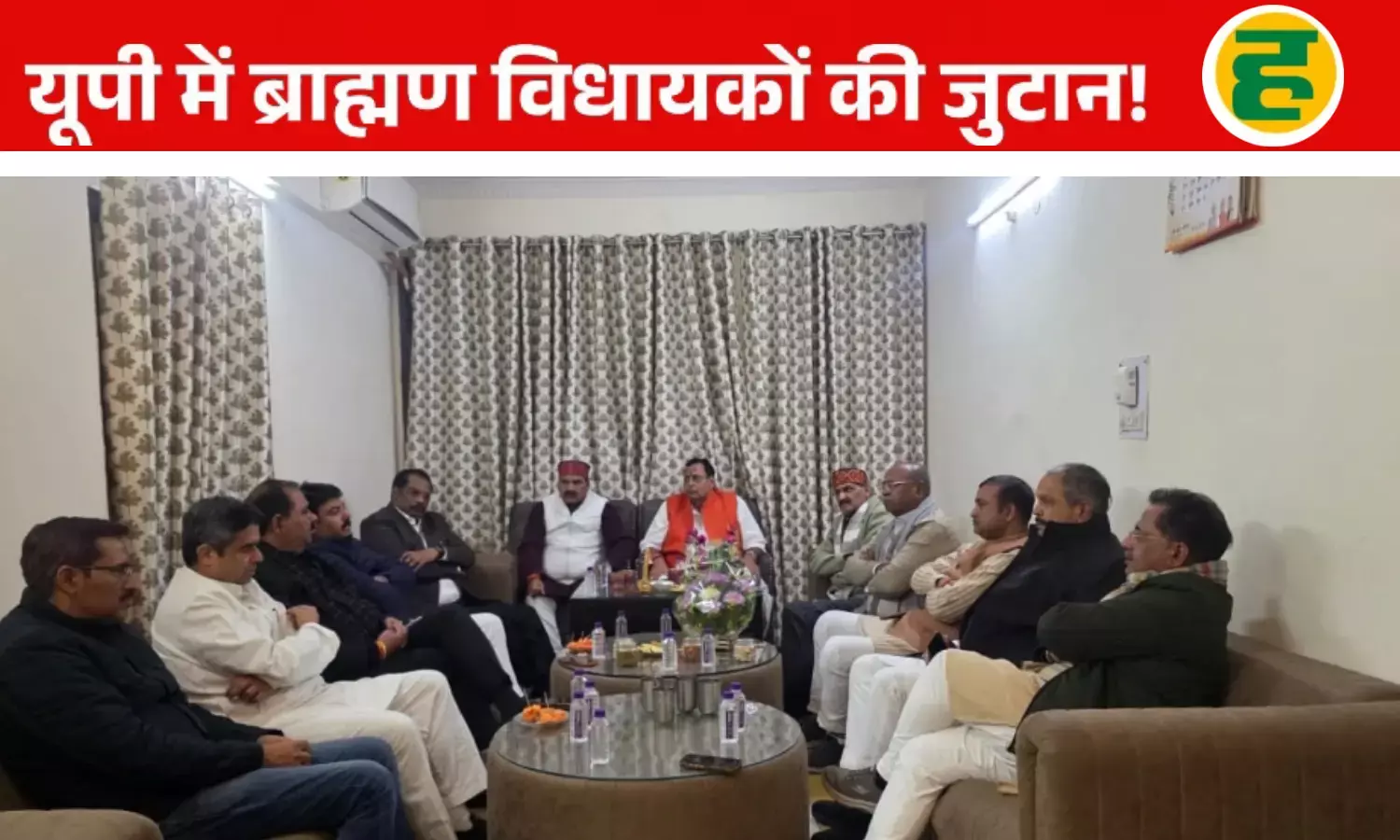 यूपी में ब्राह्मण विधायकों की डिनर डिप्लोमेसी ने दिए बड़े राजनीतिक संकेत