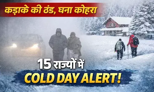 Weather Today aaj ka Mausam 24 December News Bihar Up