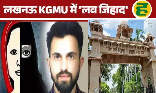 KGMU लखनऊ में पहचान छुपाकर शोषण, धर्म परिवर्तन का दबाव; हिंदू महिला डॉक्टर ने की आत्महत्या की कोशिश