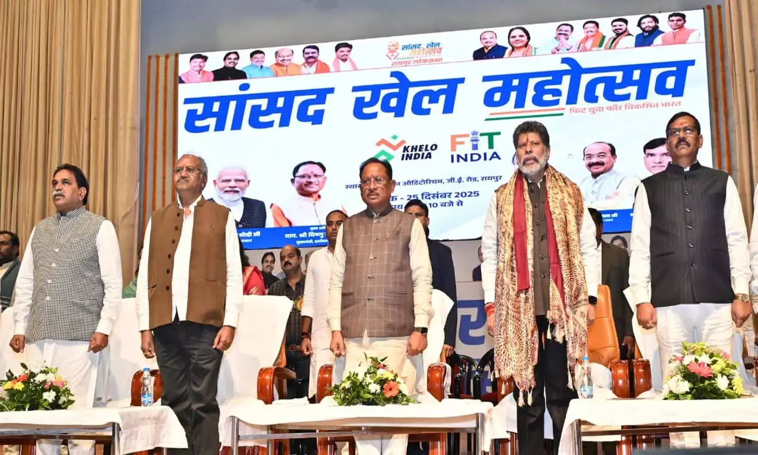 सांसद खेल महोत्सव- फिट युवा, विकसित भारत का समापन : सीएम साय बोले- खिलाड़ियों के सपनों को पंख देने के लिए सरकार प्रतिबद्ध