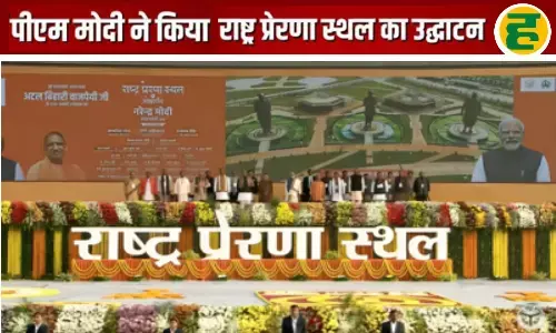PM मोदी ने लखनऊ को दिया ‘राष्ट्र प्रेरणा स्थल’, 3 महापुरुषों की 65 फीट ऊंची प्रतिमाओं का अनावरण