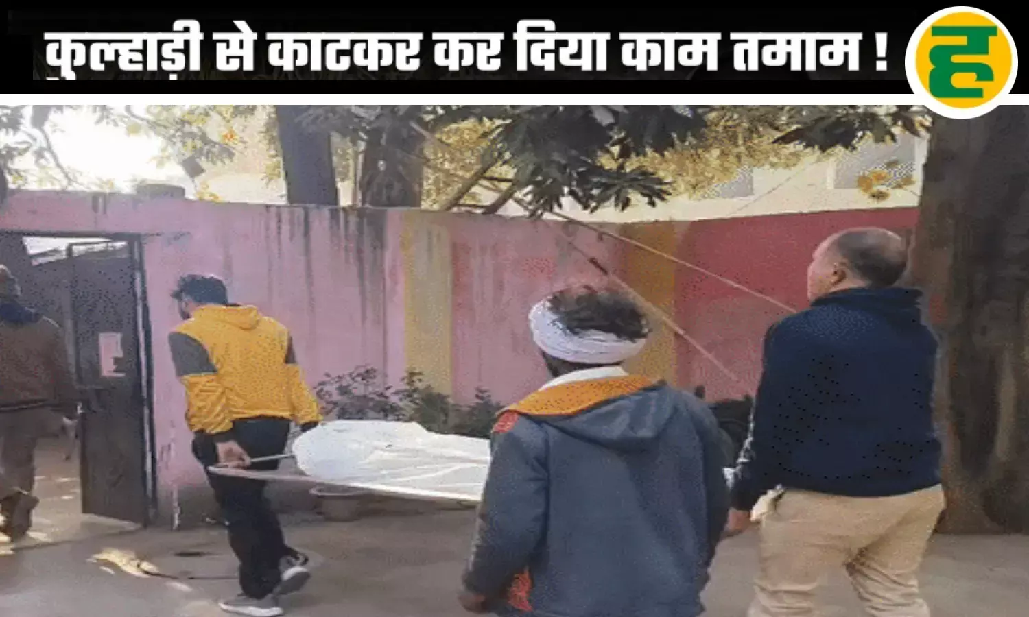 शराब के नशे में पत्नी बनी हैवान, सो रहे पति पर कुल्हाड़ी से से काटकर की हत्या!