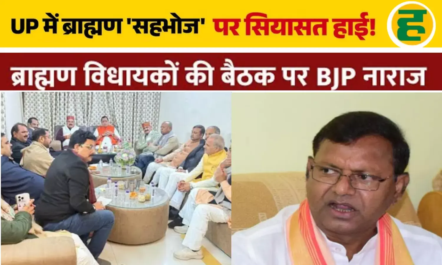 विशेष भोज और बंद कमरे की बैठकों पर जनप्रतिनिधियों को चेतावनी