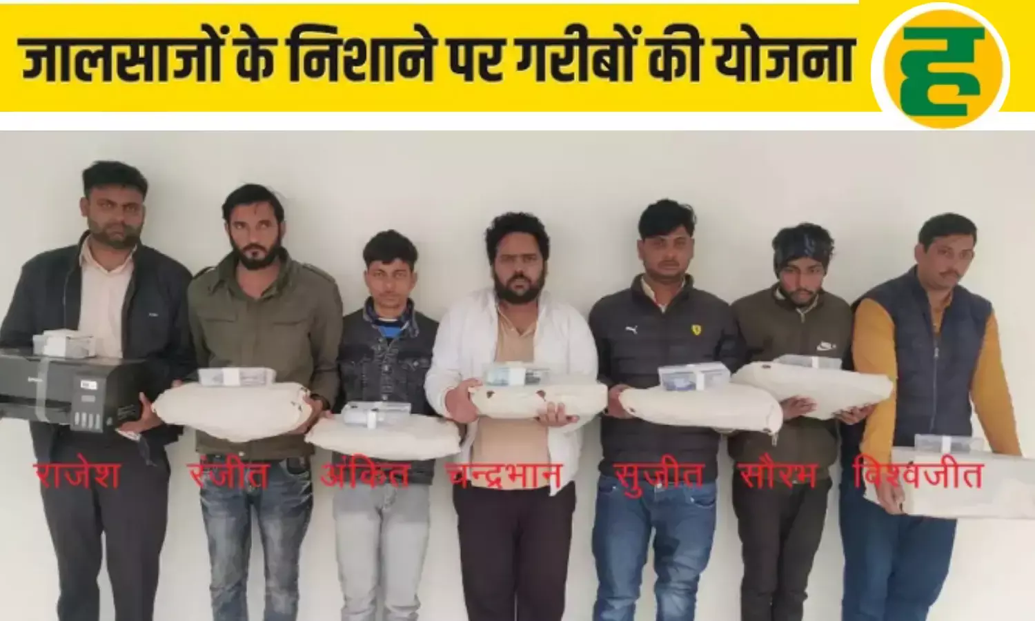 लखनऊ STF ने गिरोह के मास्टरमाइंड सहित 7 को दबोचा