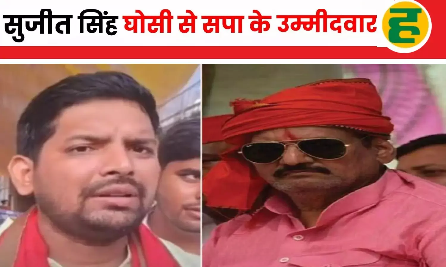 सपा ने सुजीत सिंह को बनाया उम्मीदवार, शिवपाल यादव ने किया बड़ा ऐलान