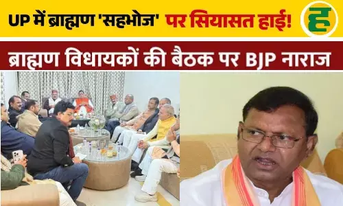 विशेष भोज और बंद कमरे की बैठकों पर जनप्रतिनिधियों को चेतावनी