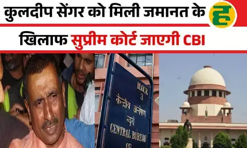 कुलदीप सेंगर की रिहाई रोकने के लिए सुप्रीम कोर्ट पहुंची CBI, हाईकोर्ट के फैसले पर उठाई कड़ी आपत्ति