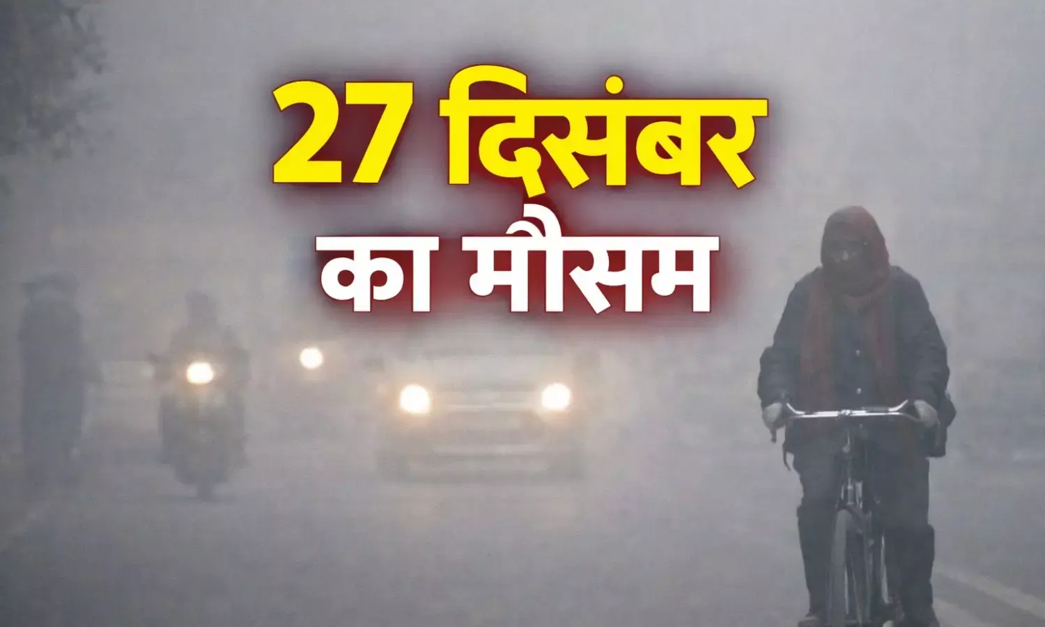 UP Weather Update, 27 December