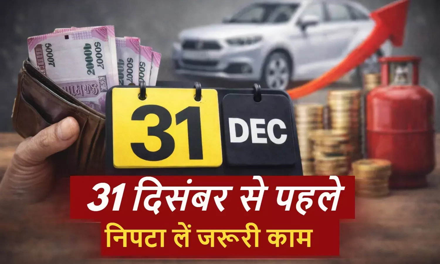 New Rules 2026 LPG, CNG-PNG LPG, CNG-PNG Link ITR UPI