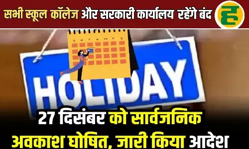 कड़ाके की ठंड और कोहरे के बीच राहत! प्रकाश पर्व पर आज बंद रहेंगे यूपी के स्कूल और सरकारी दफ्तर