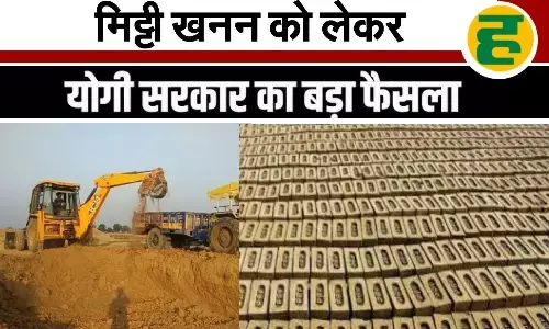 यूपी में ईंट-भट्ठों के लिए अब मिट्टी खनन की एनओसी हुई अनिवार्य