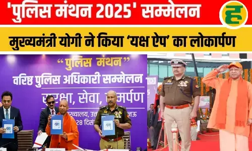 सीएम योगी ने लखनऊ में किया यक्ष ऐप का आगाज, बोले- रोल मॉडल बनी यूपी की कानून-व्यवस्था