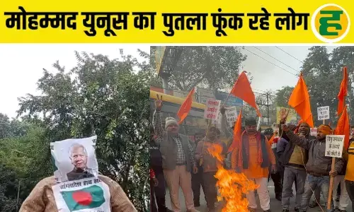 बांग्लादेशी हिंदुओं के समर्थन में मुस्लिम समाज ने फूंका मोहम्मद यूनुस का पुतला
