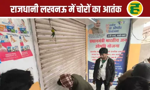 जन औषधि केंद्र से लूटा च्यवनप्राश! पढ़िए पूरी खबर