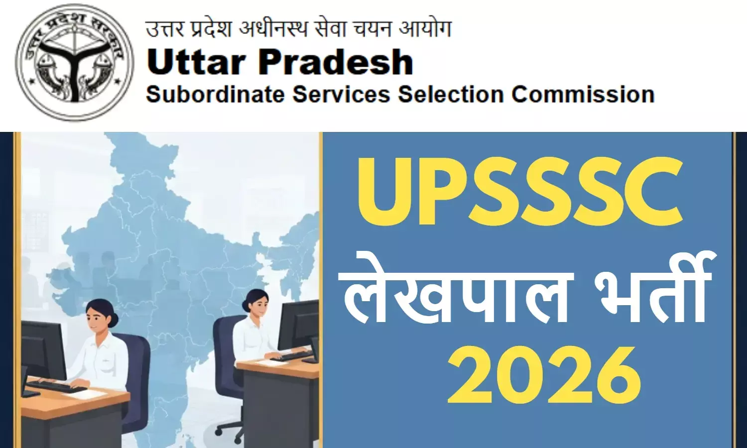 UPSSSC Lekhpal Recruitment 2026