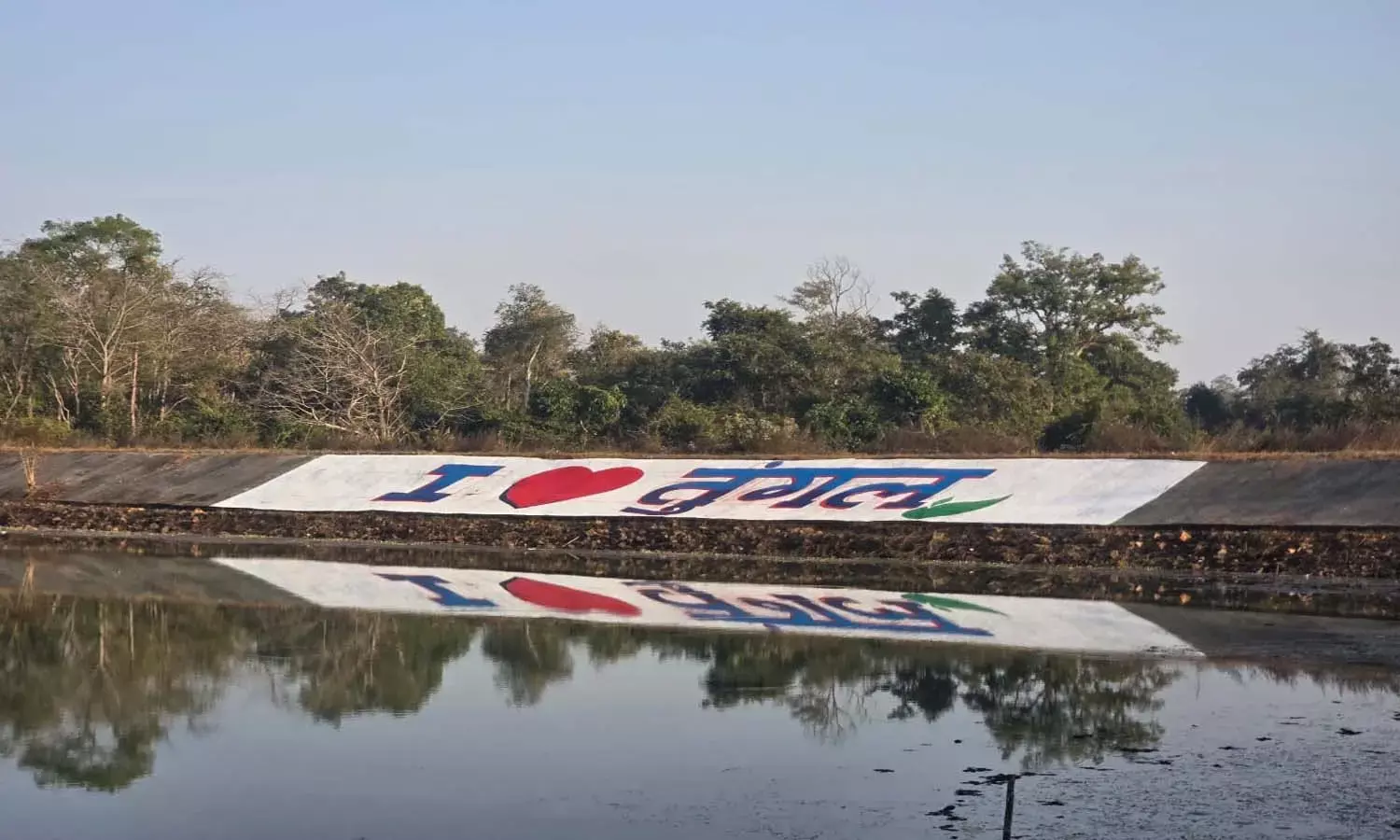 तुंगल बांध इको-टूरिज्म स्थल का नया स्वरूप : मंत्री केदार कश्यप की पहल पर वन विभाग ने शांति- विकास और पर्यटन को दी नई पहचान