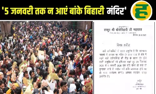 नववर्ष पर उमड़ेगा आस्था का सैलाब, 29 दिसंबर से 5 जनवरी तक दर्शन टालने की अपील