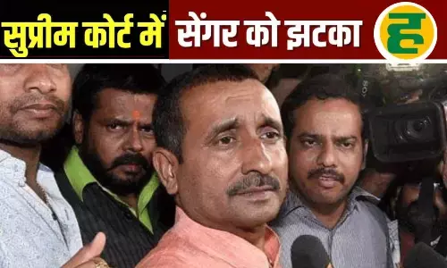 कुलदीप सेंगर की सजा निलंबन पर रोक, दिल्ली हाईकोर्ट का फैसला पलटा कुलदीप सेंगर की सजा निलंबन पर रोक, दिल्ली हाईकोर्ट का फैसला पलटा