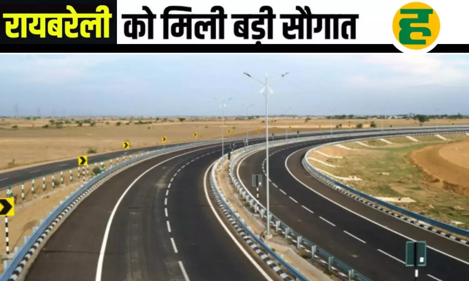 रिंग रोड और गंगा एक्सप्रेस-वे से बदलेगी शहर की तस्वीर